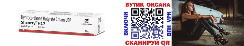 БУТИРАТ BDO 33% Якутск