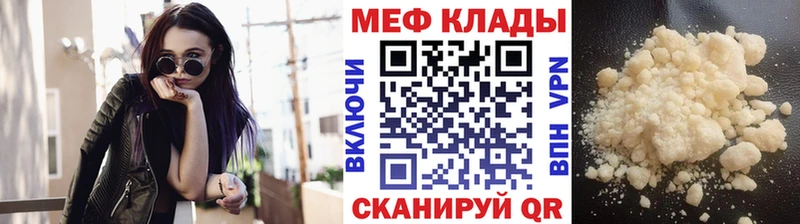 Меф  Якутск
