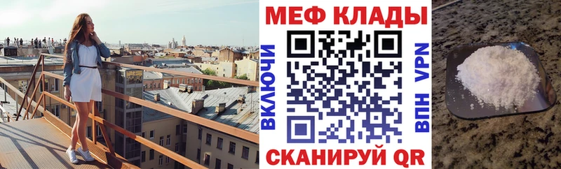 Меф 4 MMC  Якутск 